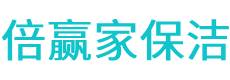 太谷县保洁公司